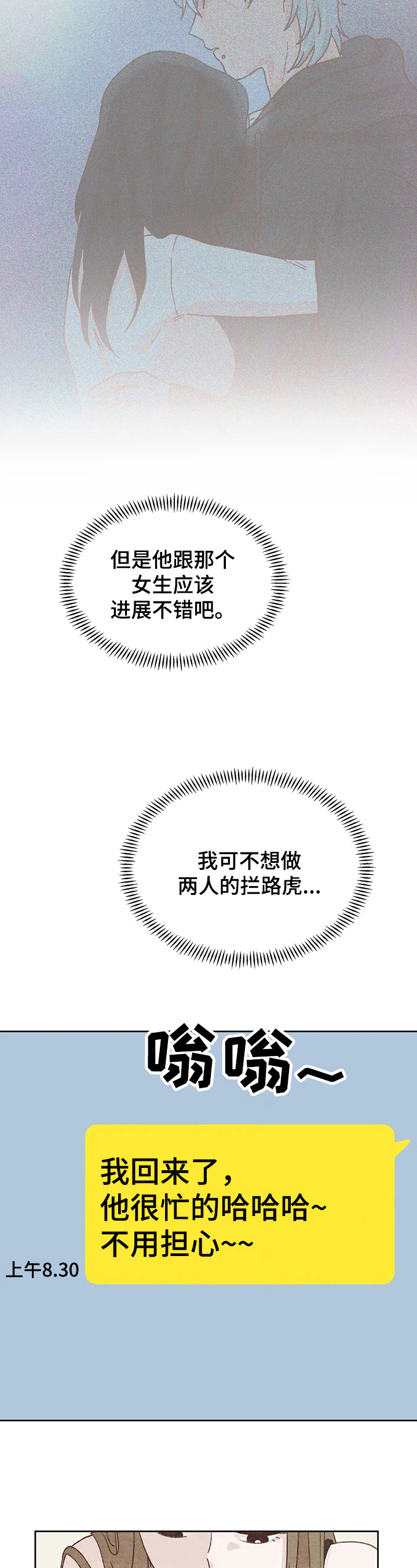 第19章：电话2