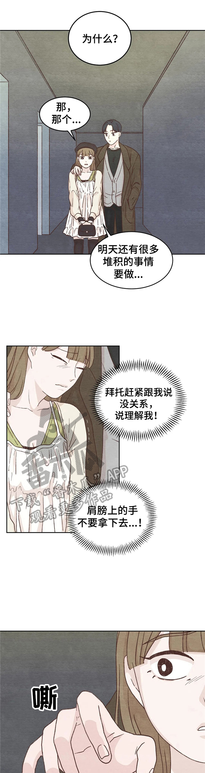 第16章：没必要4