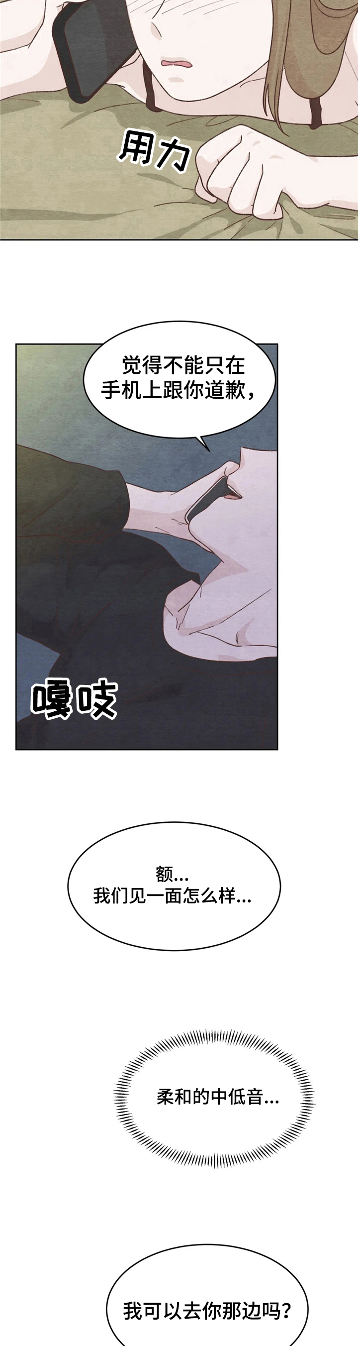 第19章：电话9