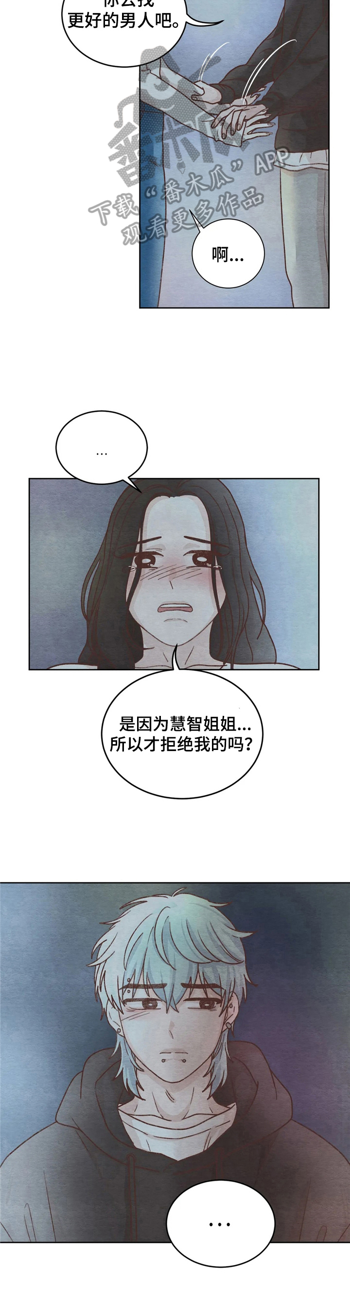第12章：做朋友3