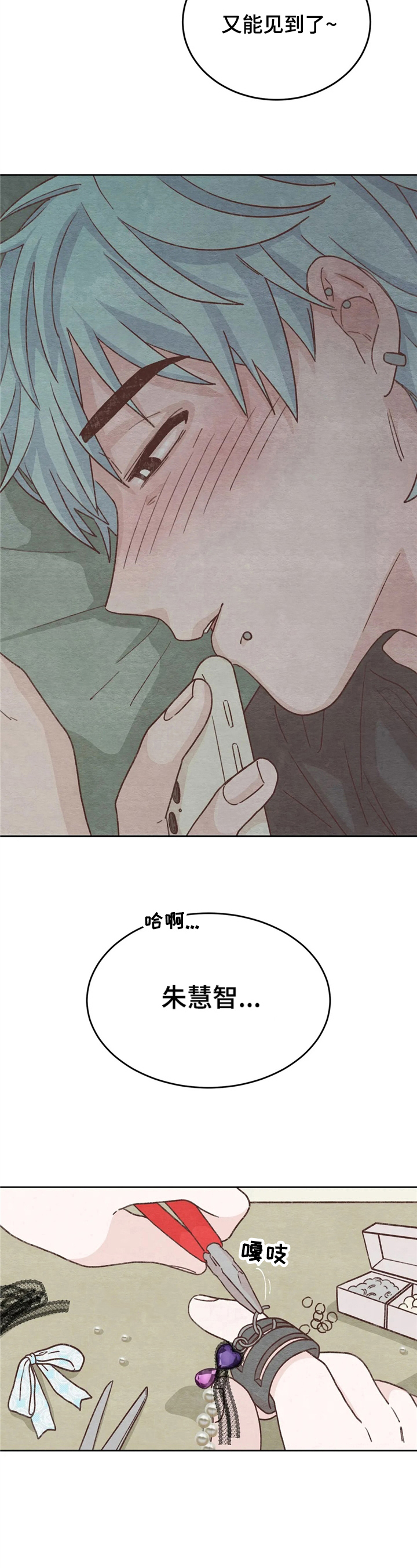 第8章：赴约5