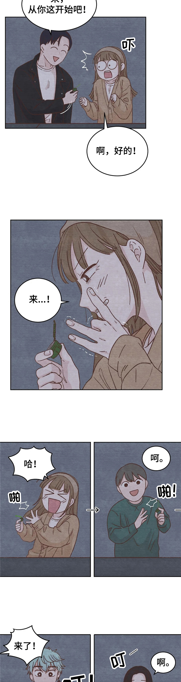 第9章：游戏7