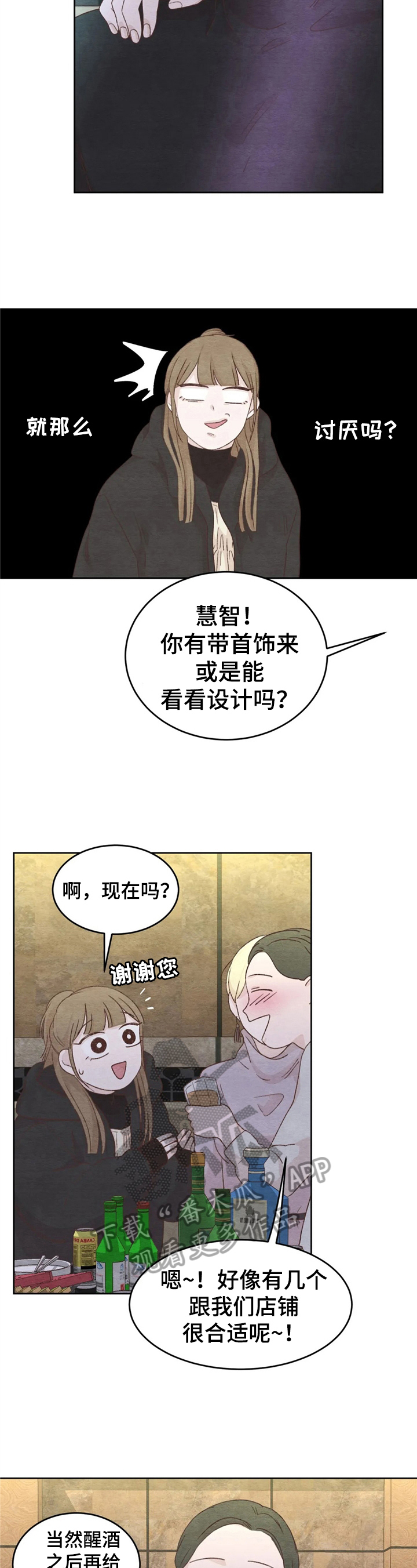 第32章：抗拒1