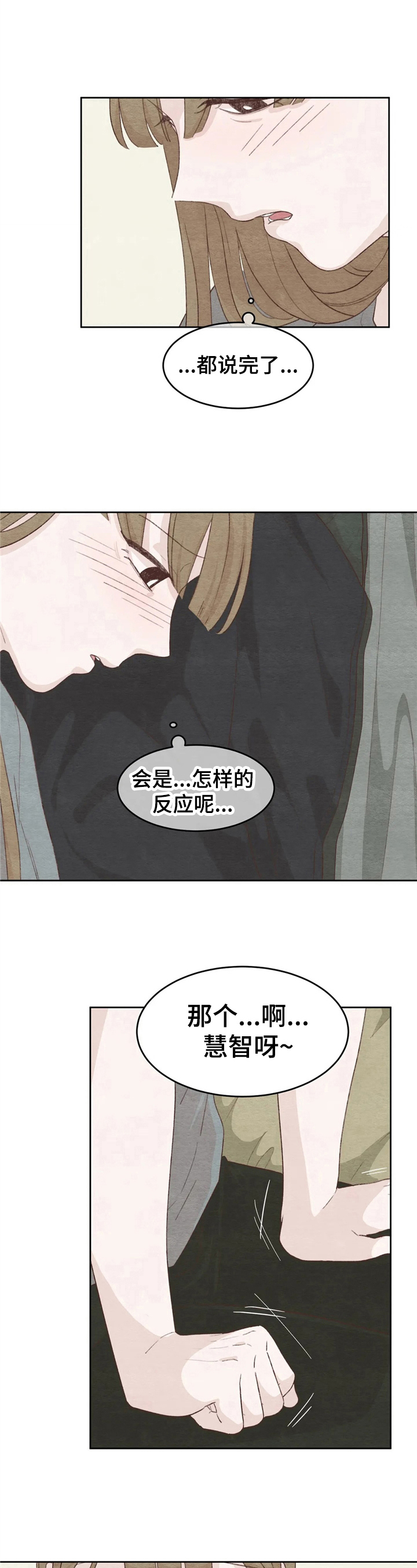 第21章：答非所问2