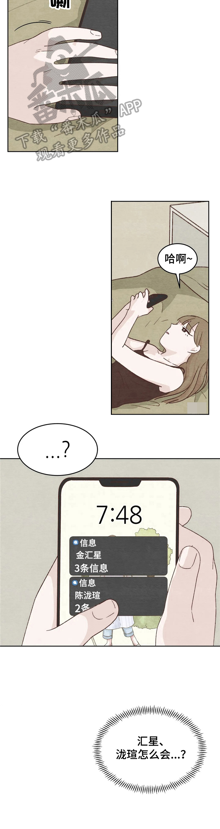 第18章：苦恼4