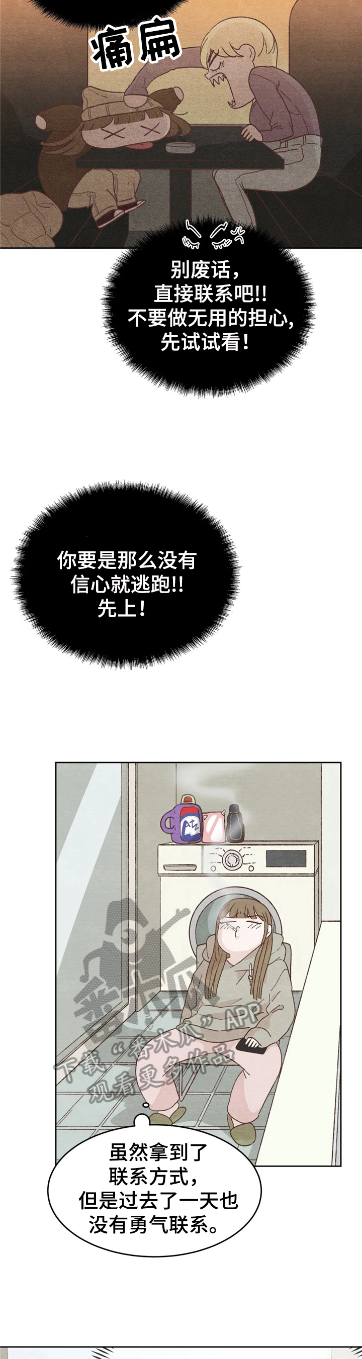 第28章：高冷3