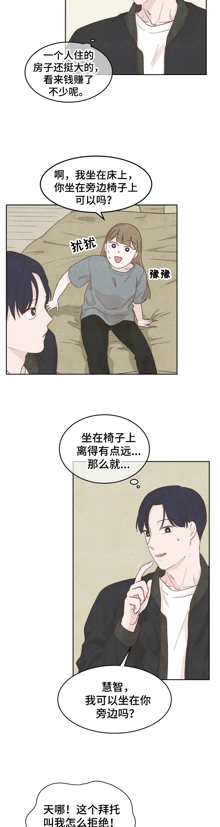 第20章：距离10
