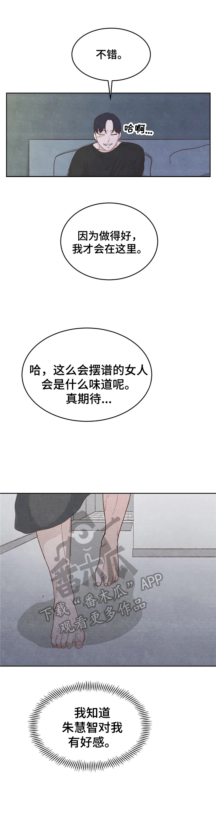 第20章：距离2