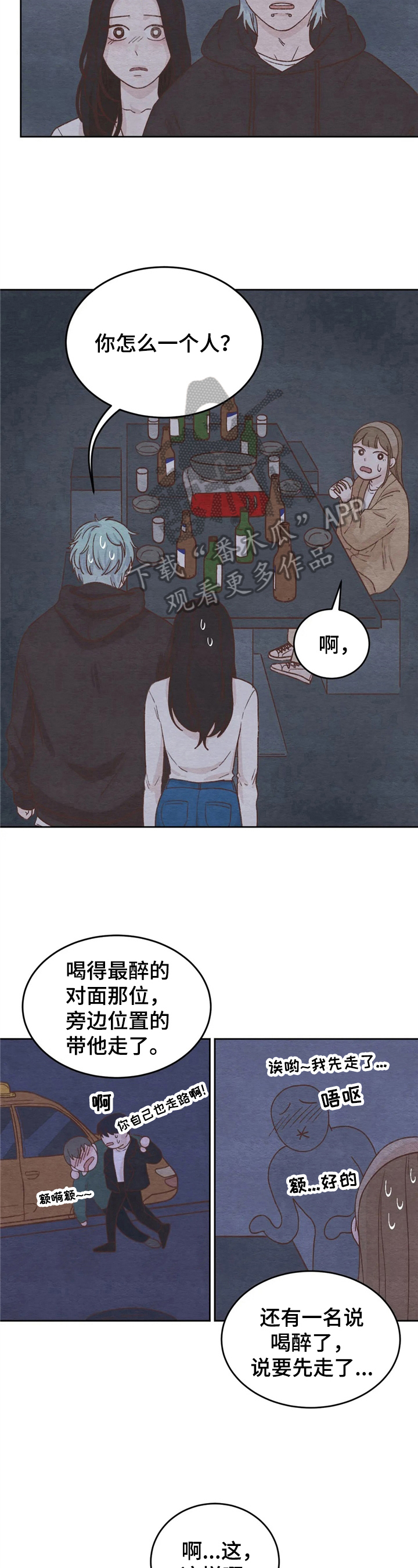第12章：做朋友5
