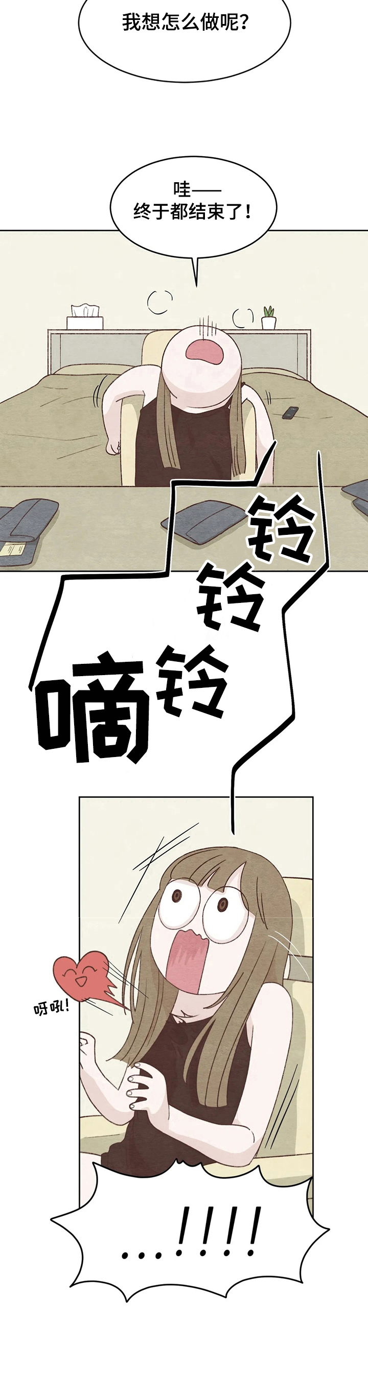 第19章：电话6