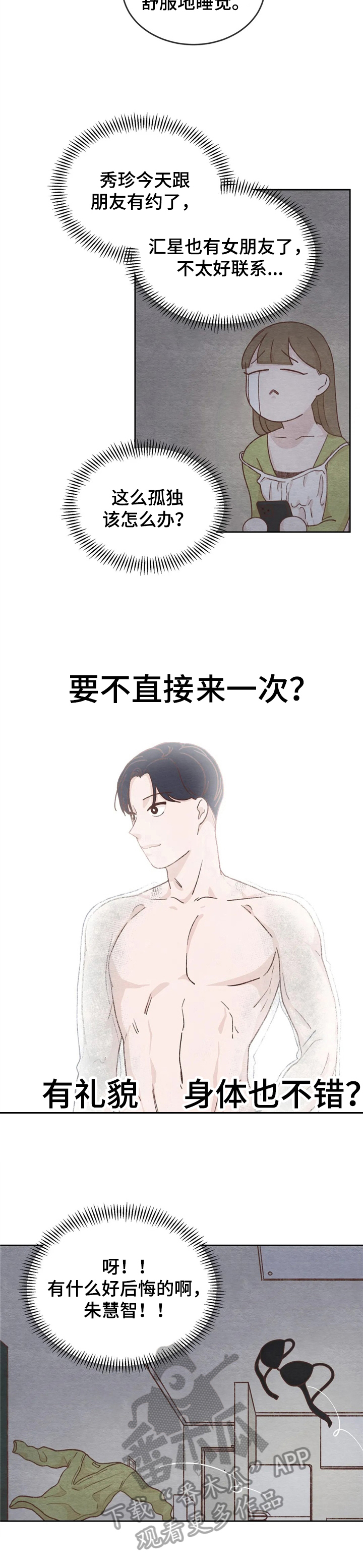 第17章：再试试4