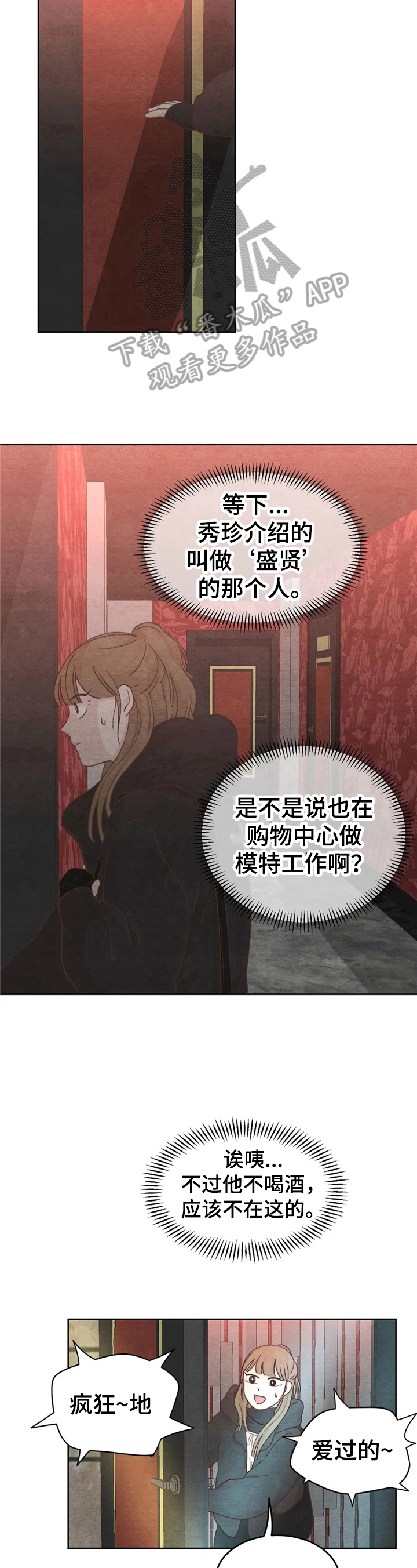第31章：误会7