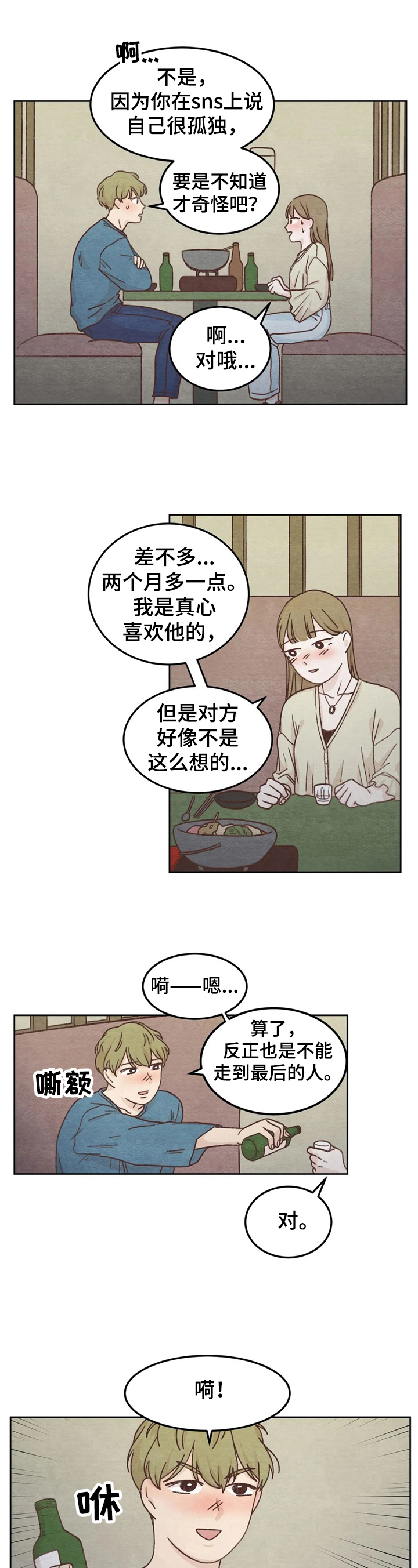 第3章：联系7