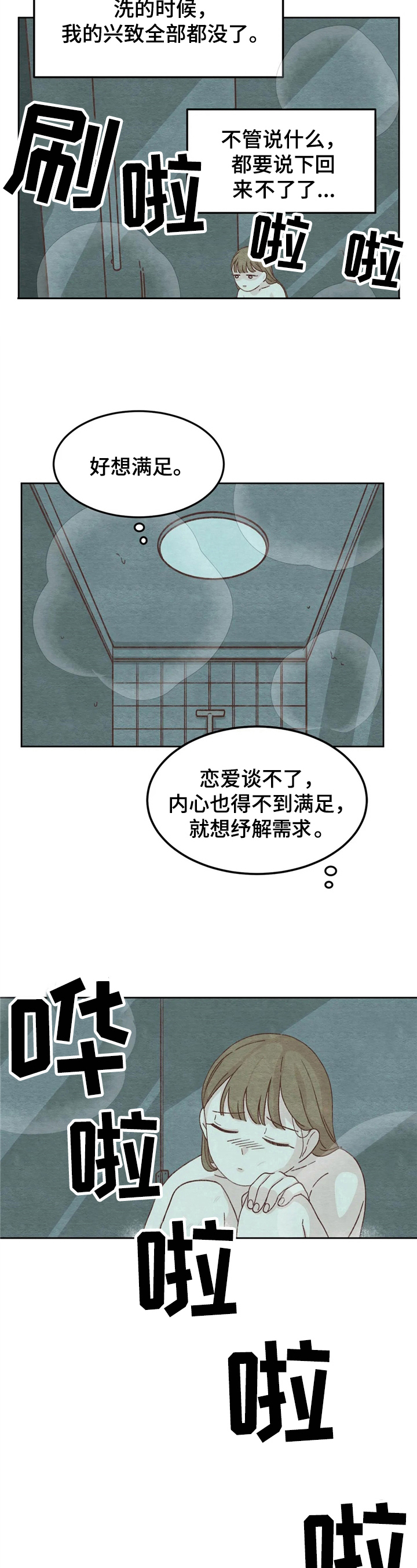 第4章：不满意7