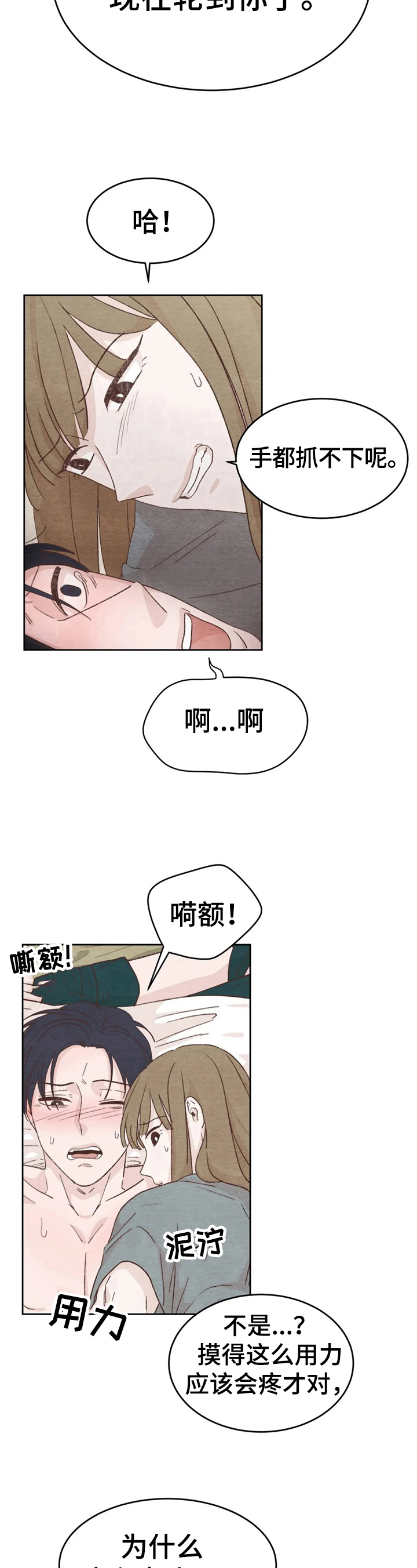 第24章：不一样5