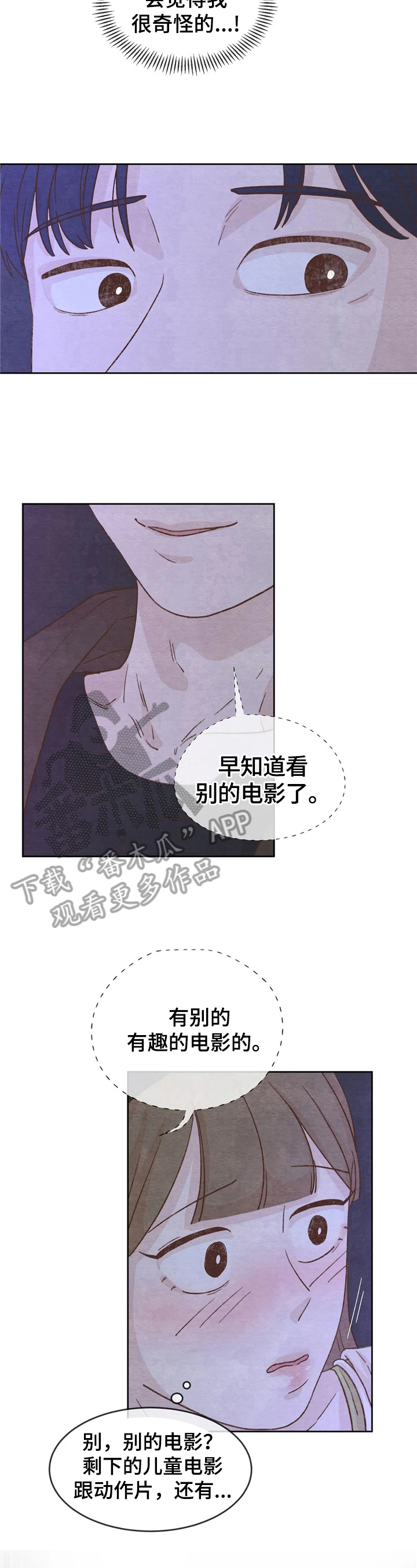 第15章：一起出去7