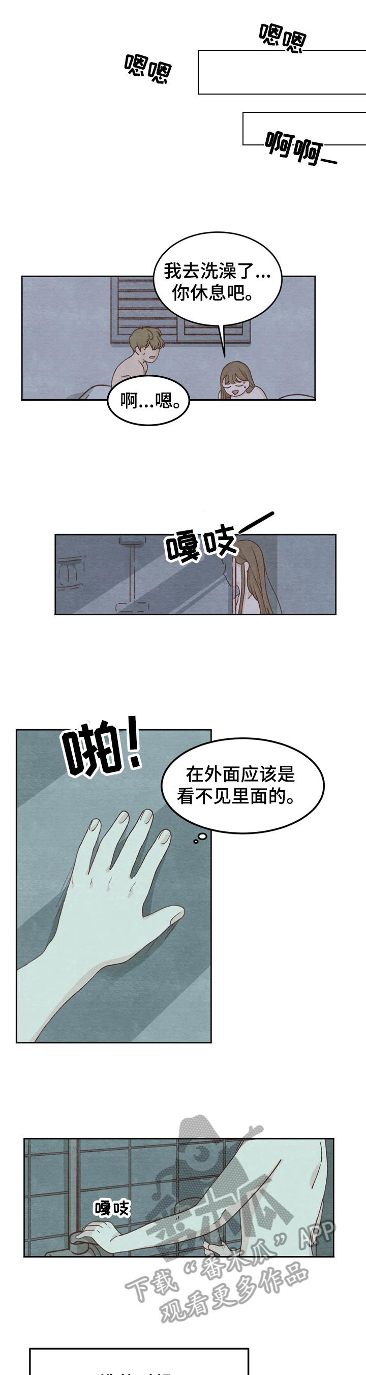 第4章：不满意6