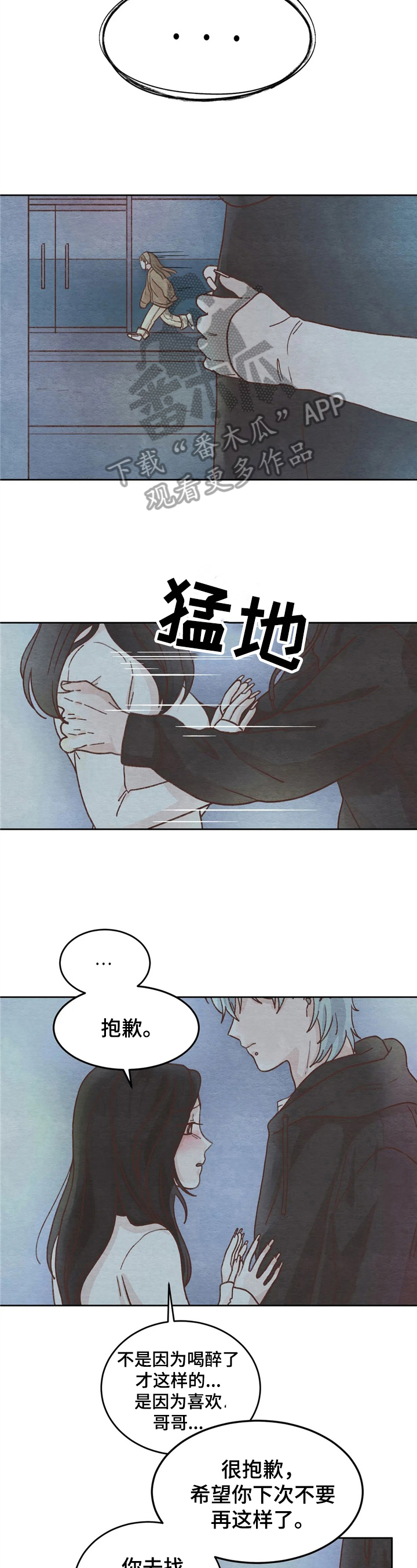 第12章：做朋友2