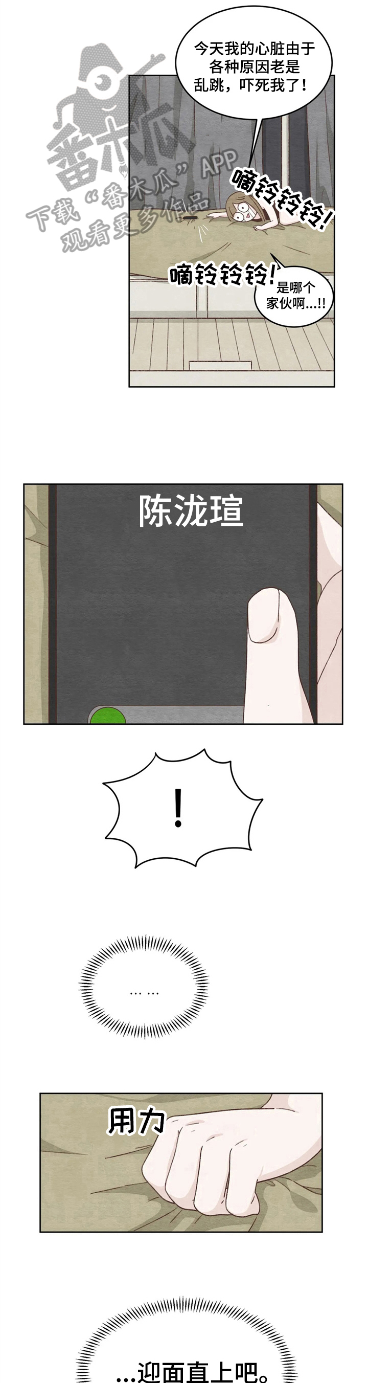 第19章：电话7