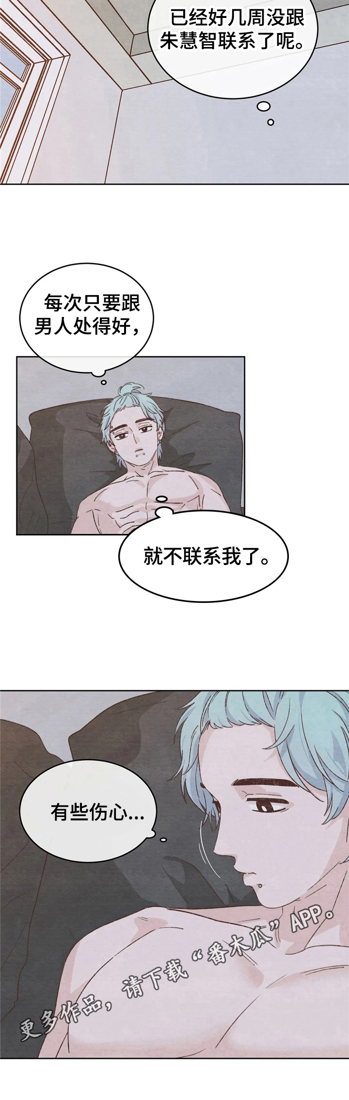 第28章：高冷11