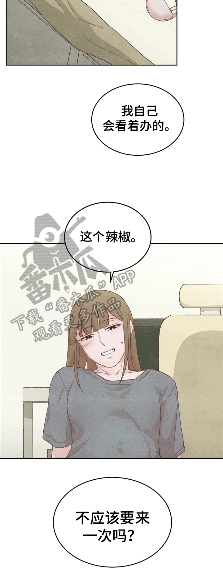 第25章：臣服4