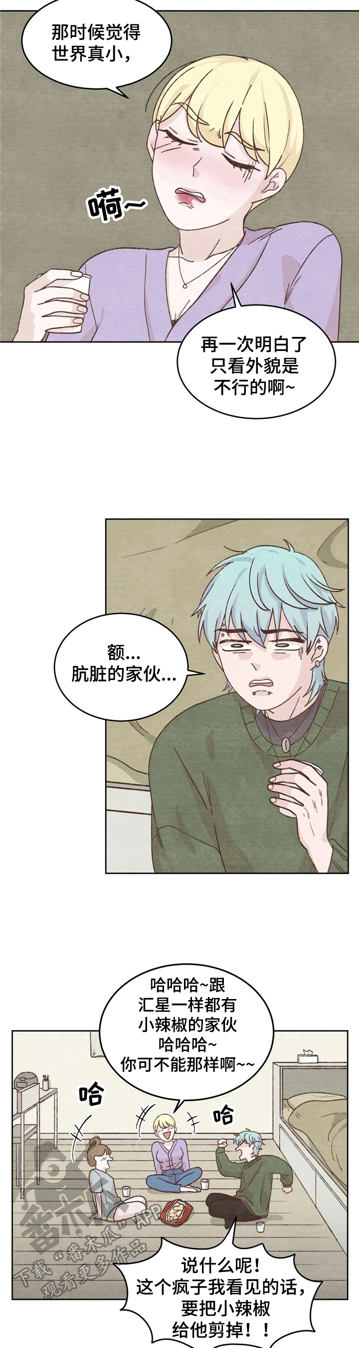 第7章：经历7