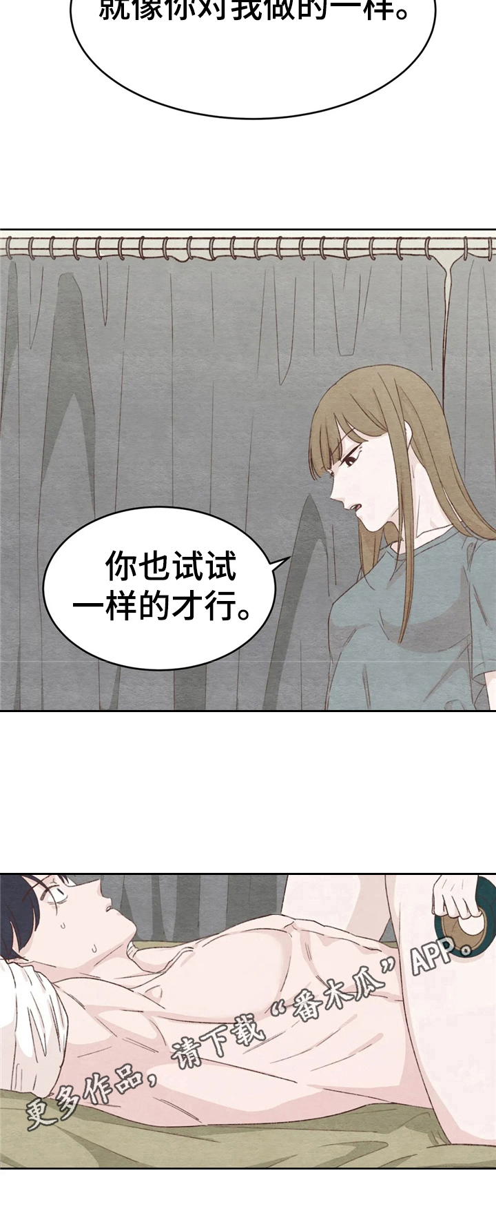 第23章：你也试试12