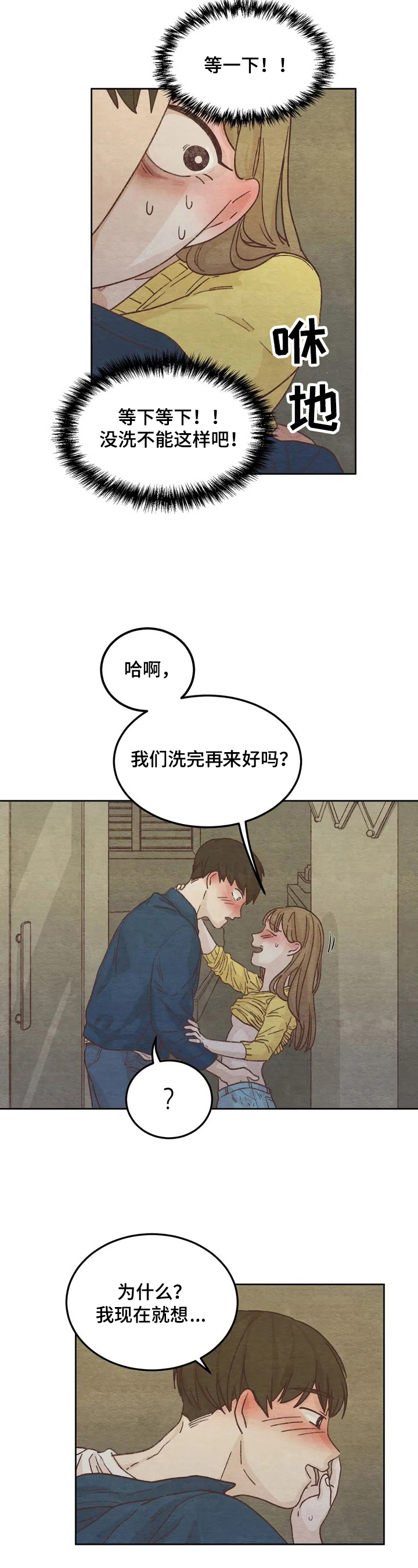 第1章：扫兴7