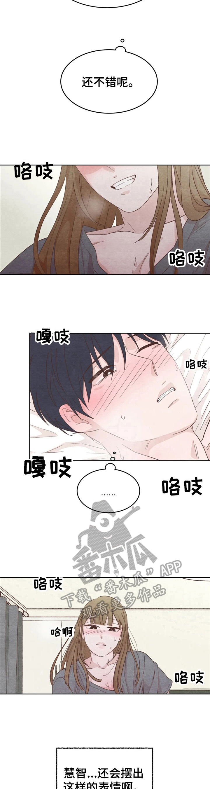 第25章：臣服8