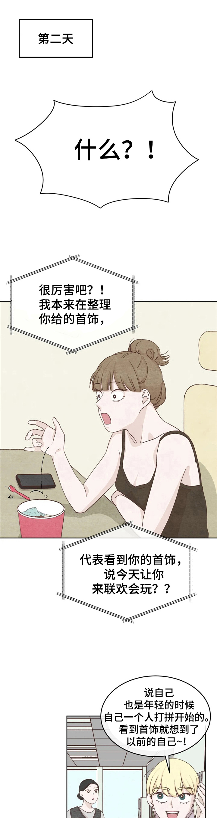 第31章：误会4