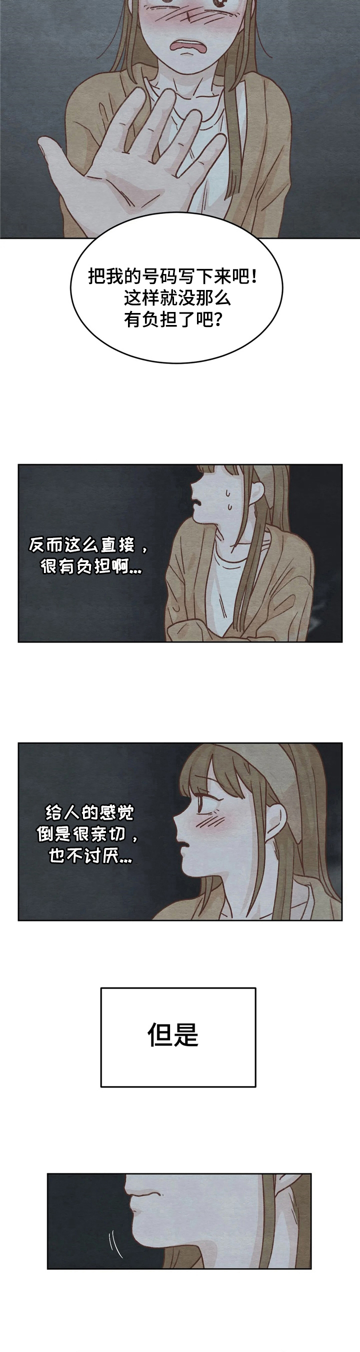 第11章：拒绝6