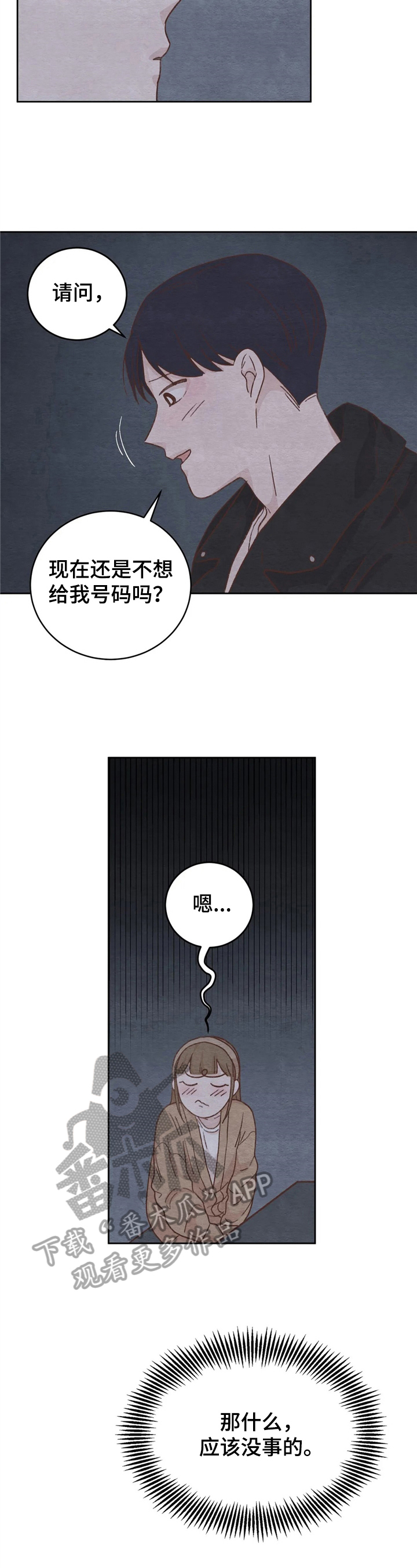 第13章：接人3