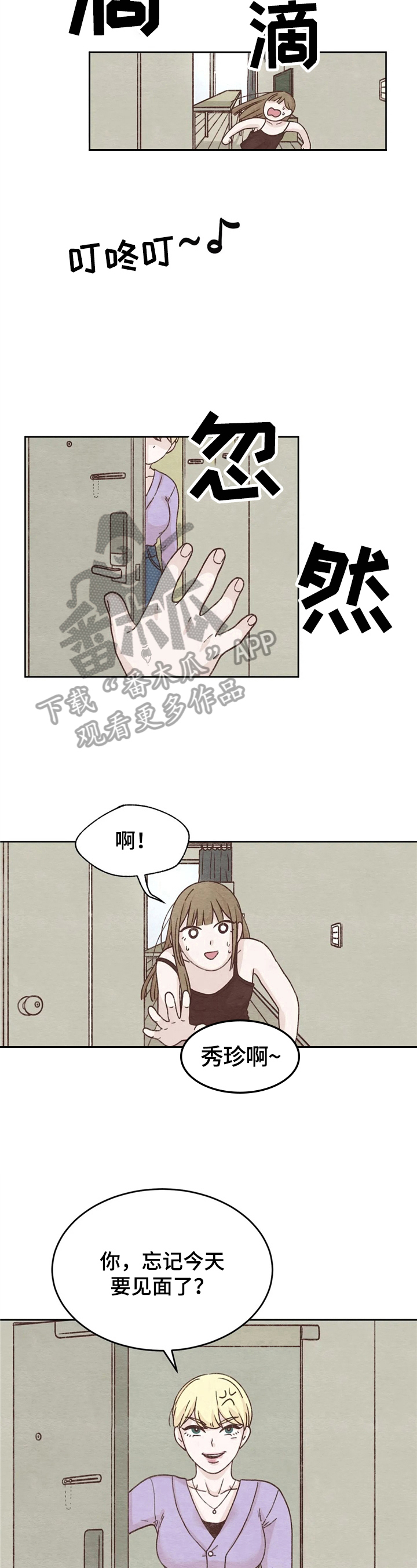第5章：忘了7