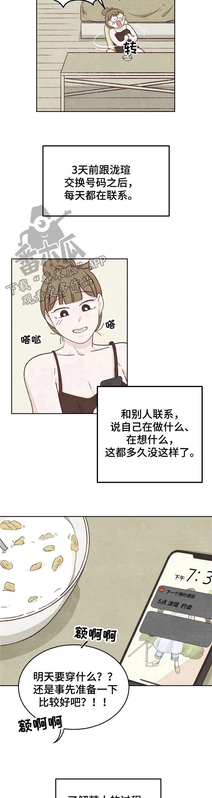 第13章：接人7