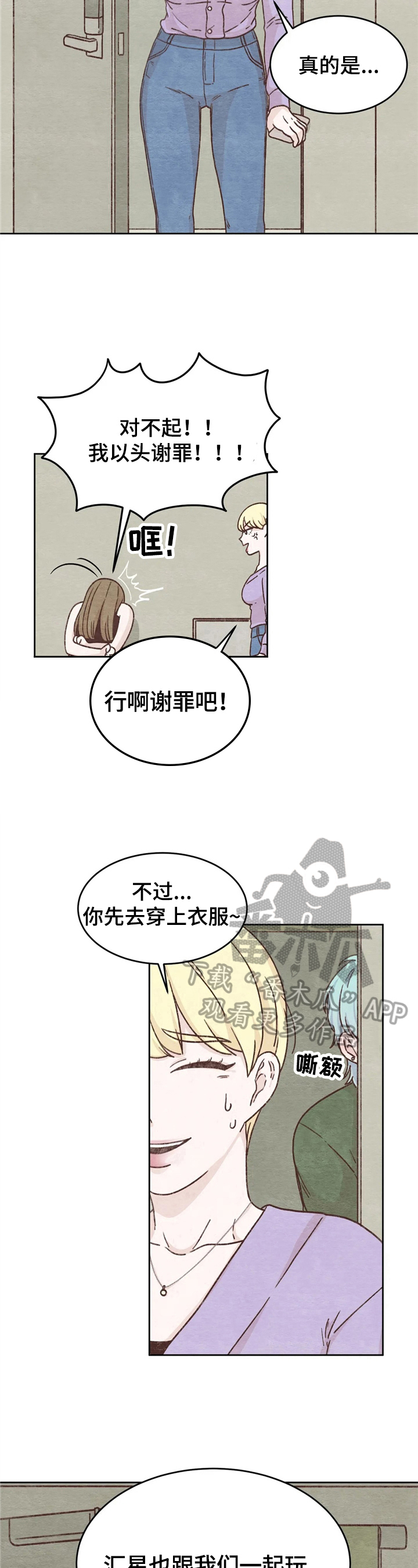 第5章：忘了8