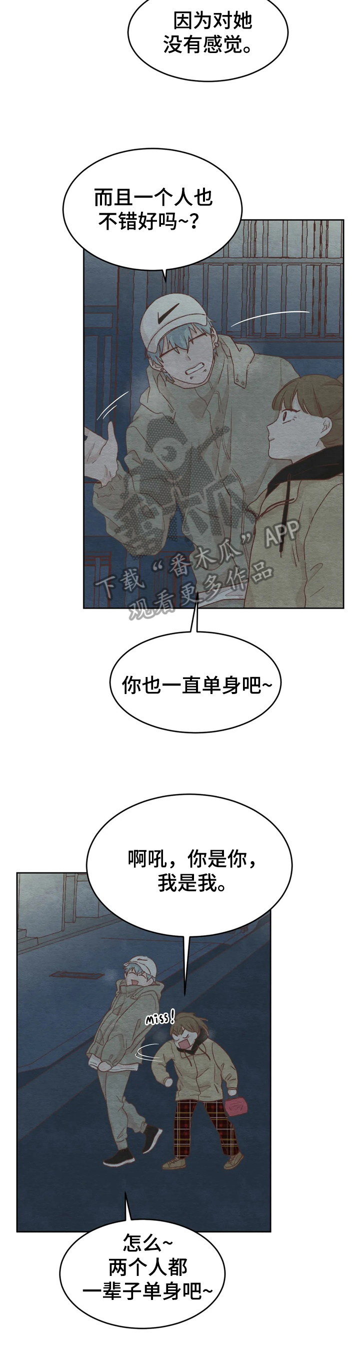 第31章：误会2