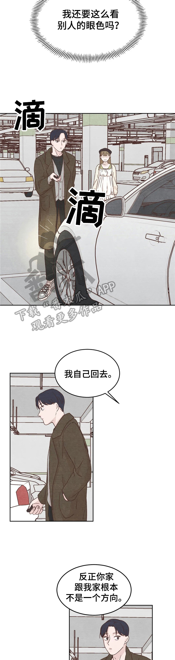 第16章：没必要7