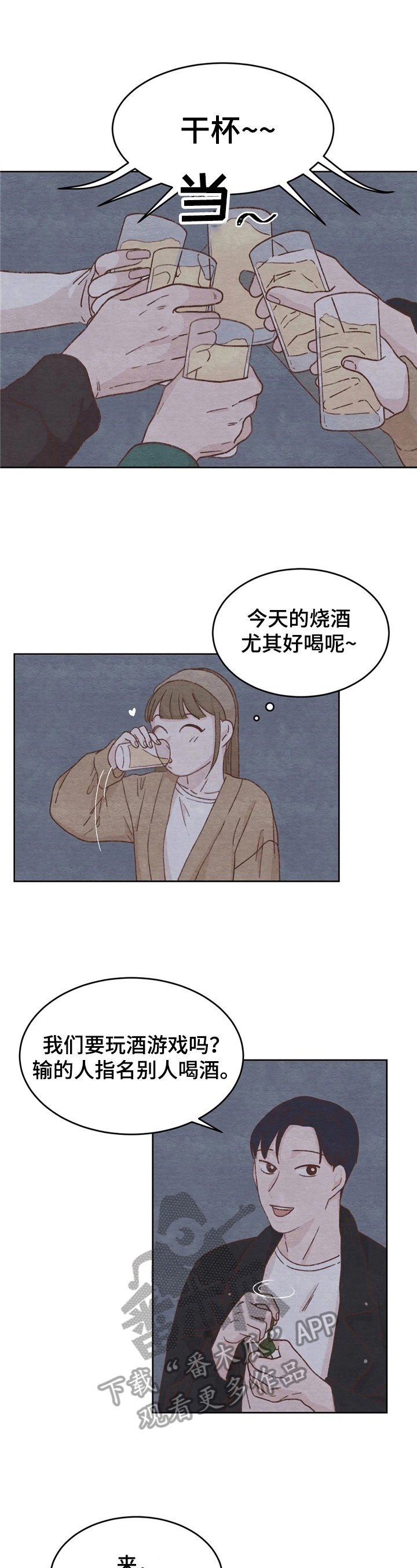 第9章：游戏6