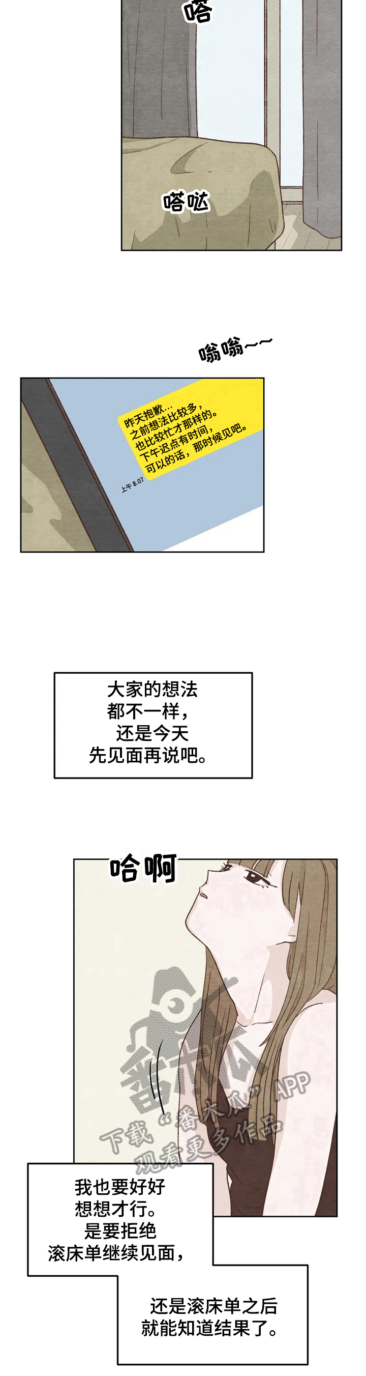 第18章：苦恼8