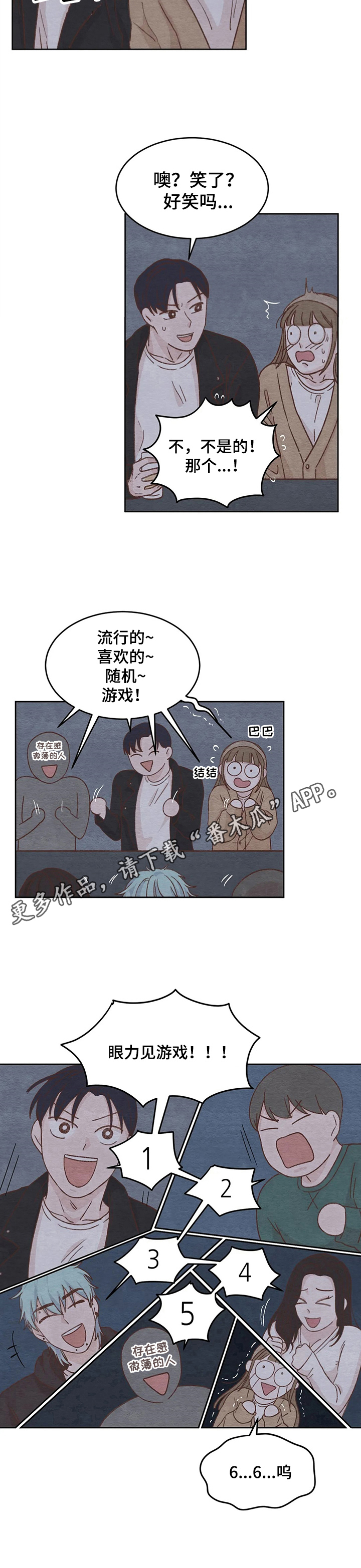 第9章：游戏9