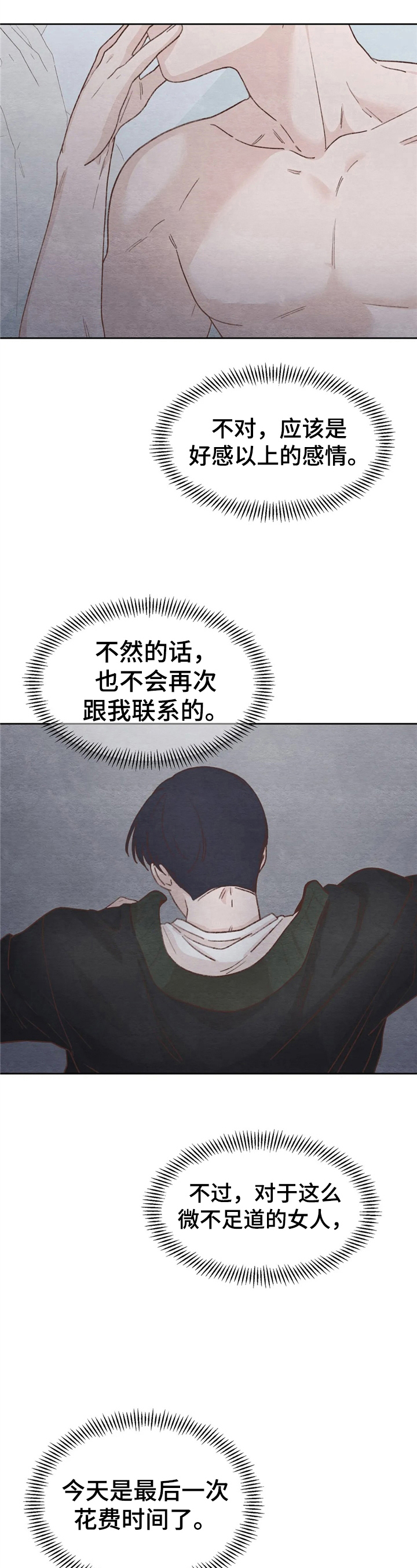 第20章：距离3