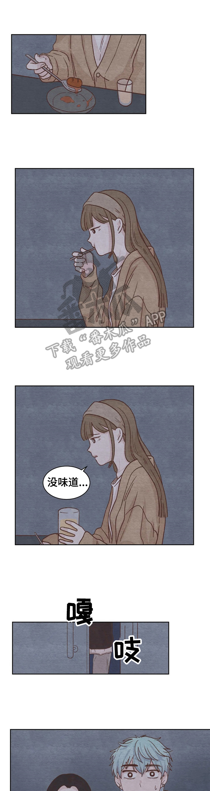 第12章：做朋友4