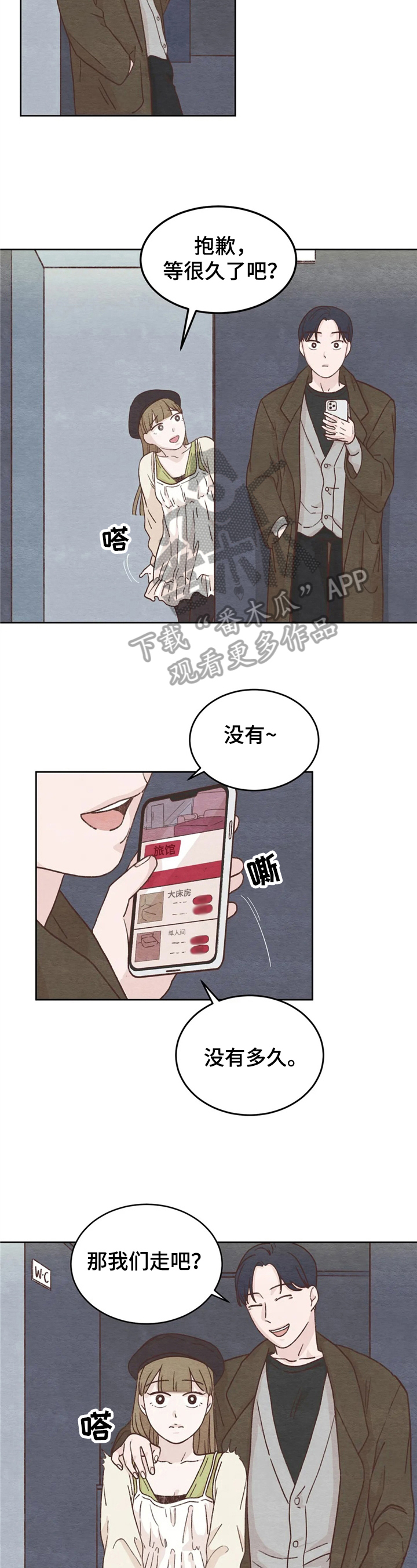 第16章：没必要2