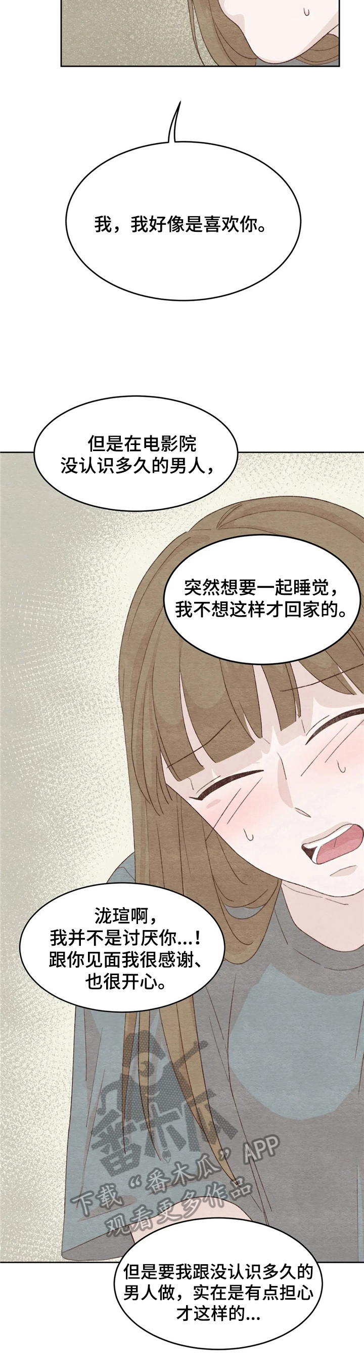 第21章：答非所问1