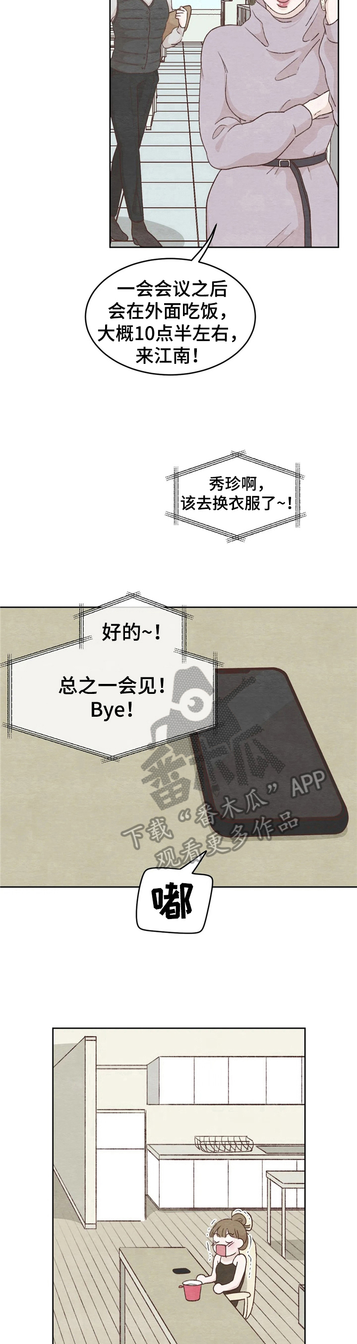 第31章：误会5