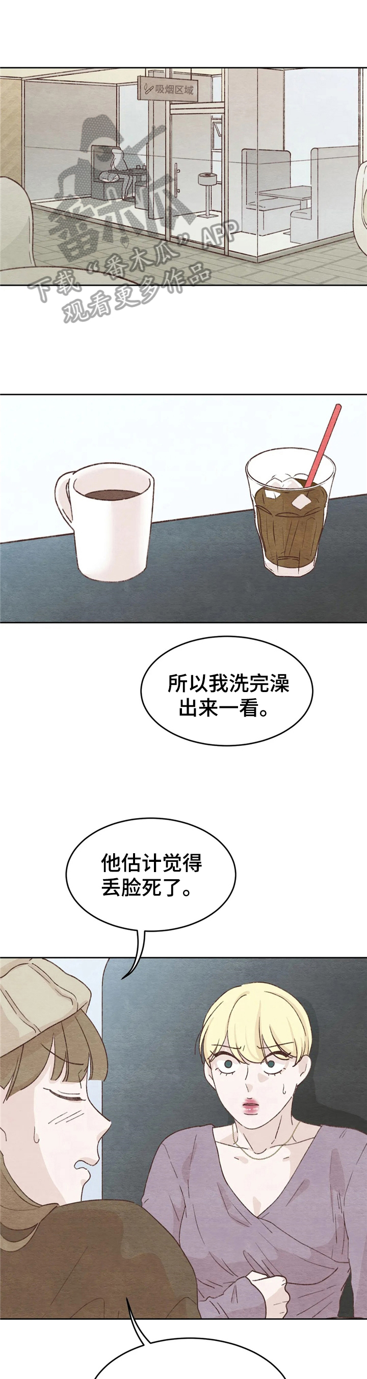第26章：倾诉0