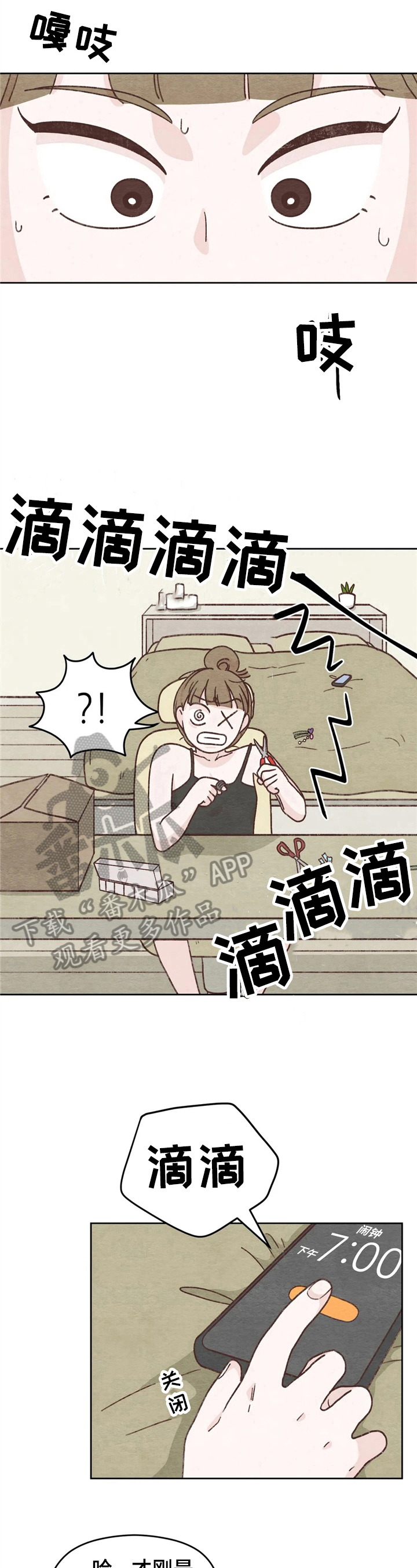 第8章：赴约6