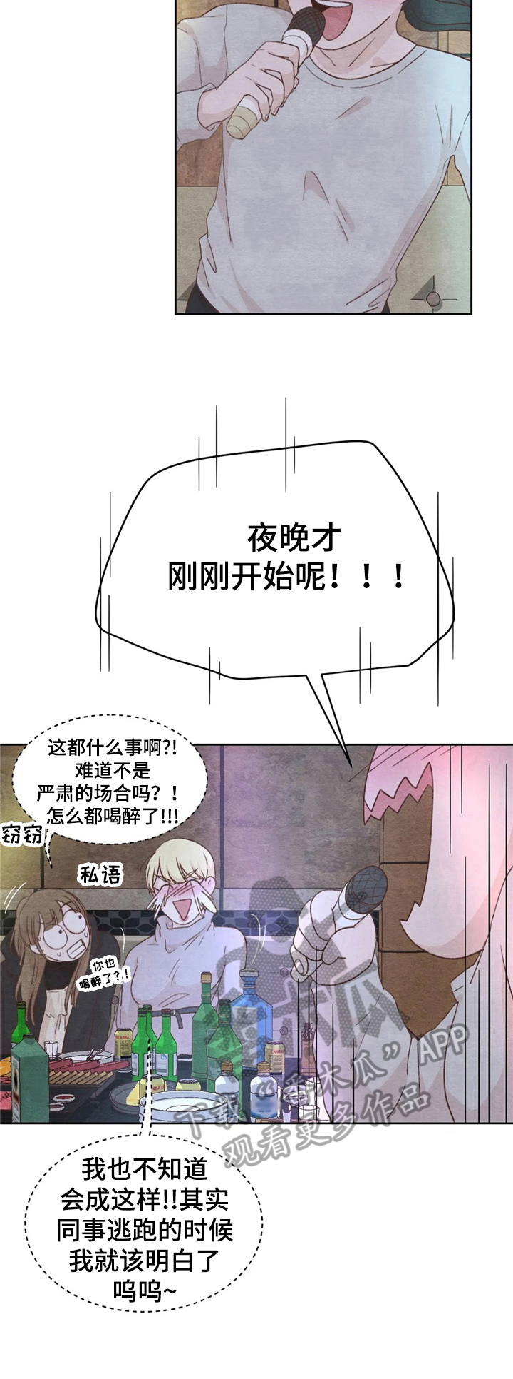 第31章：误会9