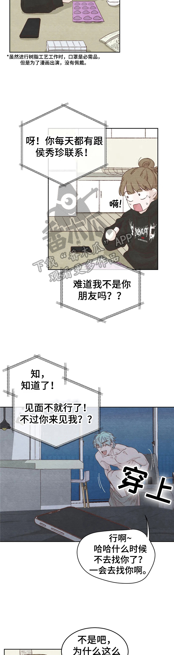 第29章：见面4
