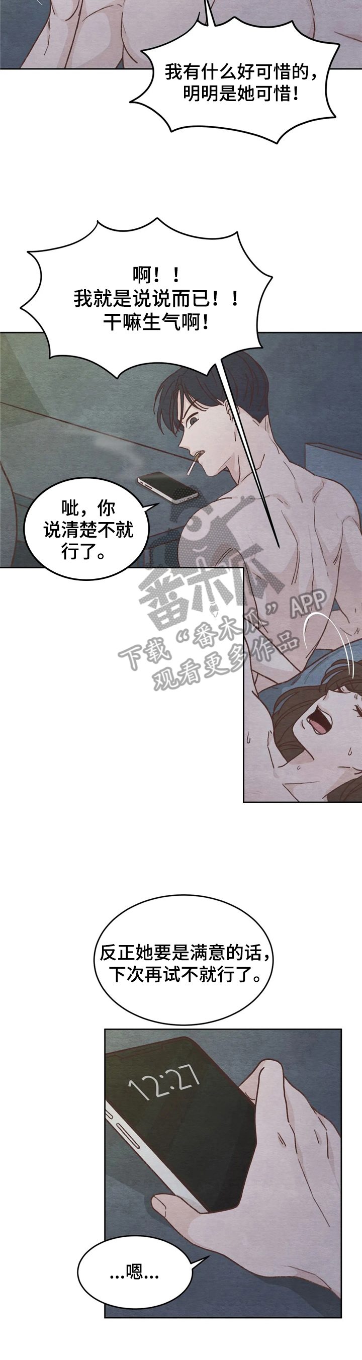 第17章：再试试10